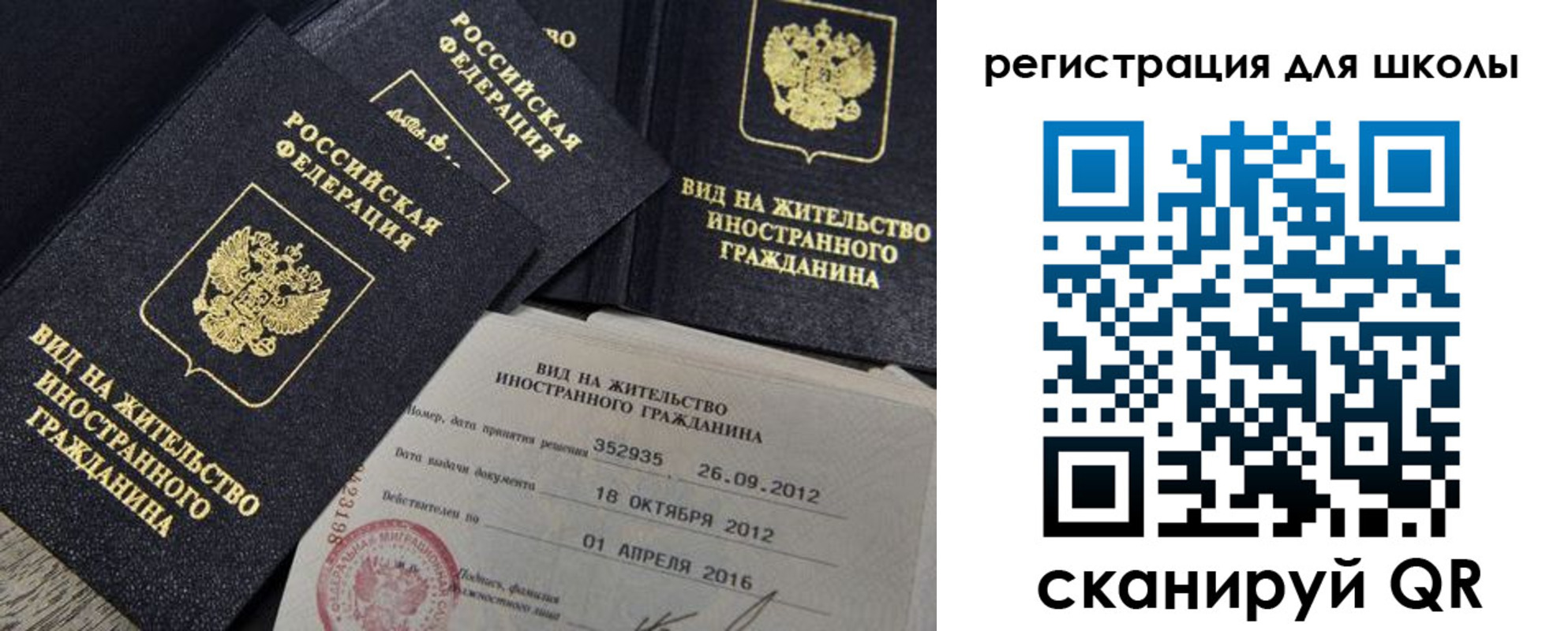 прописка паспорт в Десногорске