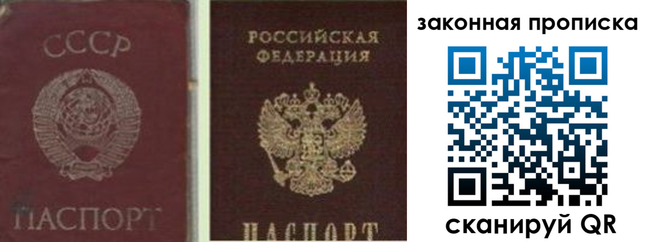 прописка для работы в Десногорске