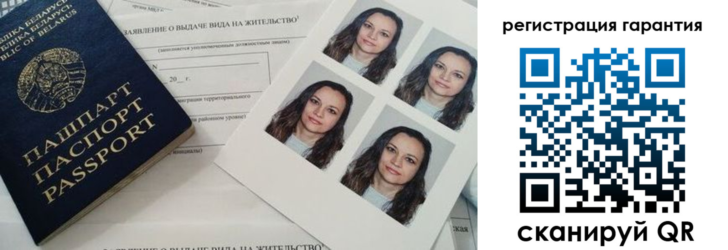миграционный учет в Десногорске
