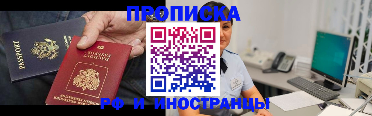 временная регистрация адрес в Десногорске