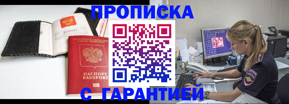 временная регистрация собственник в Десногорске